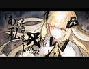 「[1][2][7][11][9][8]を越えて。」