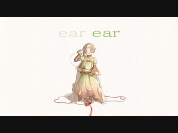 ear ear / 知声