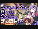 もみあげにリスたん飼ってる系ゆかりさんのフィスト実況　その1