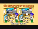チーズがない！/初音ミク・音街ウナ