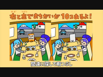 チーズがない！/初音ミク・音街ウナ