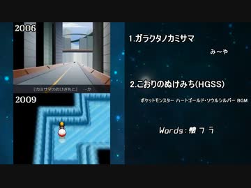 2017年頃に作ったけどPCのデータ飛んだから没にしたノンジャンル原曲メドレー