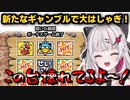 【石神のぞみ】ヨッシーアイランドで新たなギャンブルを発見して大はしゃぎする石神のぞみ【ヨッシーアイランド】