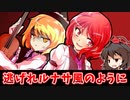 【予告】ルナサが雷鼓で尻ドラムしたら【ゆっくり茶番劇】【東方紙芝居劇場】
