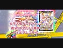 【デュエプレ】今から始める女子中高生にオススメするタマ採用光デッキ！【祝WIXOSS10周年】