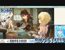 【実況】原神やる！【433】