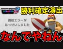 【実況】マリオカート8DXでたわむれる Part2 【2024年】