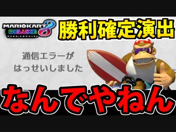 【実況】マリオカート8DXでたわむれる Part2 【2024年】