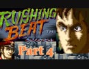 【Part4】ノリと勢いのままラッシング・ビート