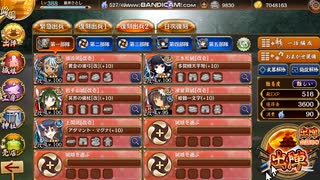 城プロRE「甘味に添える恋慕情～絶壱(難)」 ☆２改５人