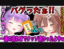 古のファミコン儀式に爆笑する常闇トワ