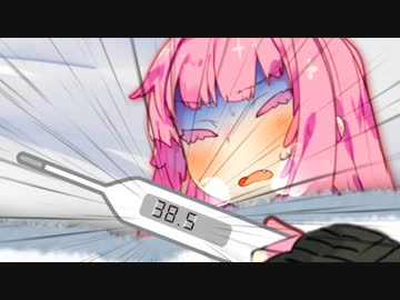 バカは風邪ひかないはずじゃ...?【VOICEROID劇場】