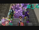 ゆっくり工魔クラフトS10 Part14【minecraft1.20.1】0335