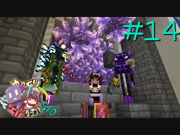 ゆっくり工魔クラフトS10 Part14【minecraft1.20.1】0335