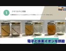 ほぼすべての不調に！健康になろう！ Gセラミクス　ゼオライト健康研究　ご注文、インターネット会員登録はこちら⇒  https://kondriplus.jp/?refCode=-9TmMMgl6Z