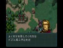 ファイアーエムブレム聖戦の系譜　平民の底力　終章その２