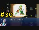 【ざくざくアクターズ】絶対、守るから＃30【VOICEVOX実況】