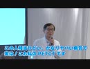 水素イオンがガンを〇〇するメカニズム！白川太郎先生字幕（207)　コンドリのご注文、ネット会員登録はこちら⇒ EC。https://kondriplus.jp/?refCode=-9TmMMgl6Z