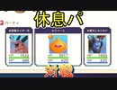【DQM3カジュアル対戦動画part２】このパーティで裏ボス倒しました【実況プレイ】