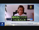 DNA汚染されたコロナワクチンは生物兵器