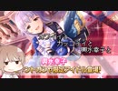 【デレステ】納税ガシャの時間だああああああああああああ！ Part160【Cevio実況】