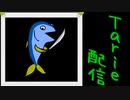 [MUGEN]  実況付きP操作 Tarie配信_438キャラ目 マグロ武士のツナ