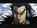 キングダム 第5シリーズ　第6話　黒羊の大一番