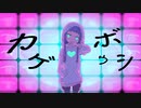 カゲボウシ - Nogica feat.初音ミク