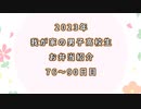 【総集編】我が家の男子高校生のお弁当紹介 ７６日目～９０日目