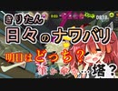 【スプラ3】きりたん日々のナワバリそのその７６　明日はどっち？筆か傘か…塔？【東北きりたん実況】