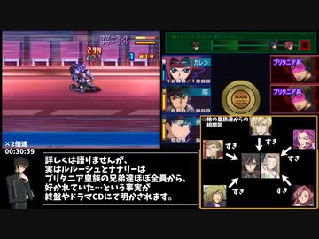 【RTA】コードギアス　反逆のルルーシュ(DS)　3時間6分7秒【ゆっくり解説】　part2/7