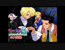 【サクラ大戦３】を実況プレイ！　#27（後編）