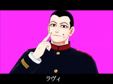 【金カムMMD】ラヴィ 宇佐美時重生誕祝い2023年作成版【第七師団のみなさん】