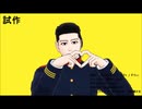 【金カムMMD】試作　尾形だけでラヴィ【尾形百之助】