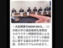 ワクチン問題研究会の報告によれば、コロナワクチンが201種類の疾患を発生させている