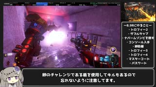 【CoDゾンビ】トラウマ級マップ『GOROD KROVI』をRTA解説！42:18