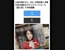 DSに潰された有能科学者はどれほどいるか?