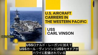 WION：  米国は今年、中国と北朝鮮による西太平洋での軍事活動の活発化に対抗するため、空母の半数近くを西太平洋に配備するようだ