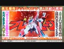 [ライバル再び]勇気爆発バーンブレイバーン 第6話紹介感想
