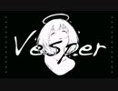 Vesper feat.音街ウナ【ボカロオリジナル曲】