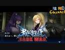 【陰陽】 ブレイブルー オルタナティブ ダークウォーをプレイ　part64