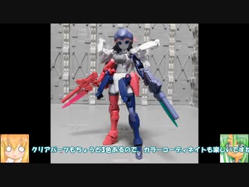 30MM アチェルビー TYPEC ゆっくりプラモ動画