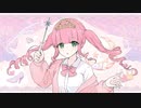 きみというまほう/ すいどう feat.星界