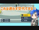 【ゆっくり実況】徒然としたポケモンSV_Part20