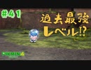 【実況】はじめてのピクミン Part41【ピクミン4】