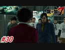 【龍が如く7】9章-3「砂上の楼閣」偽札の製造現場を近江連合に嗅ぎつけられたコミジュル総帥ソンヒが出した苦渋の選択とは・・・？#30 ※ネタバレ注意【PS4】