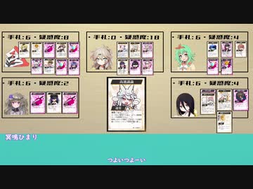 【犯人はオレじゃない！】泥沼なふにんがす拡張パック2【ボードゲーム】