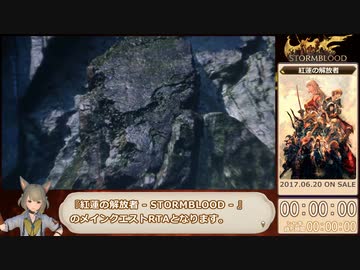 【RTA】FF14紅蓮編メインクエスト_09:34:33_part0/12