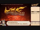 【RTA】FF14紅蓮編メインクエスト_09:34:33_part1/12