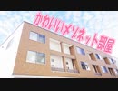 かわいいメゾネット部屋１LDK ベルフレーシュⅠ岡山市北区北長瀬本町